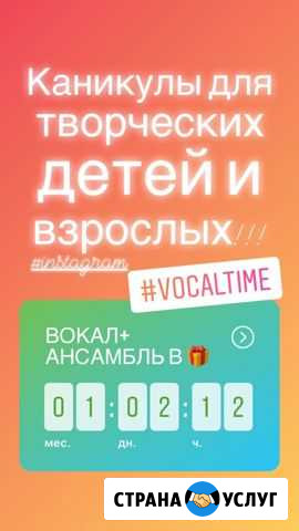 Студия вокала «Vocal time приглашает Иркутск - изображение 1