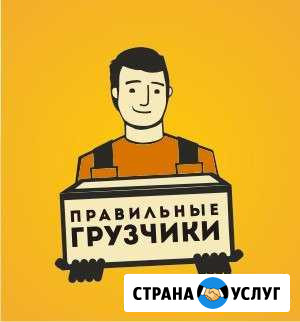 Грузчики - разнорабочие Барнаул - изображение 1