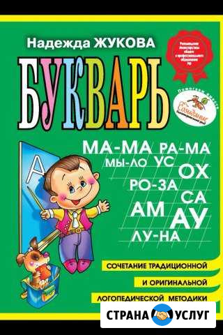 Подготовка детей к школе Яблоновский - изображение 1