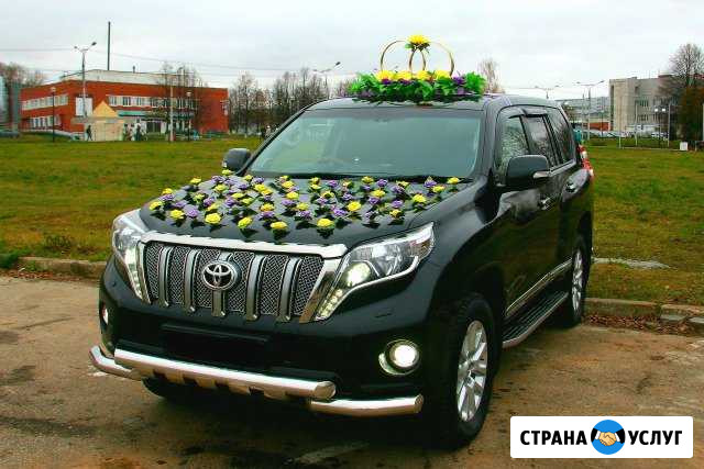 Авто на Ваш Праздник Свадебный Land Cruiser Prado Чебоксары - изображение 1