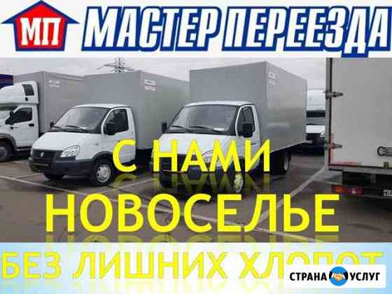 Переезды/грузчики Москва