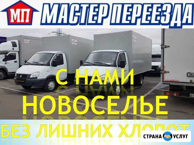 Переезды/грузчики Москва - изображение 1