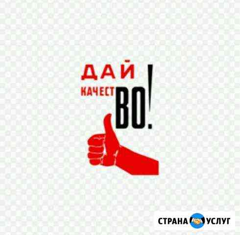 Электрик. Работа любой сложности Серов
