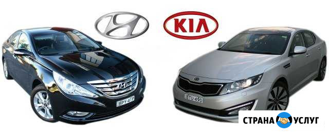 Ремонт KIA, hyundai Челябинск - изображение 1