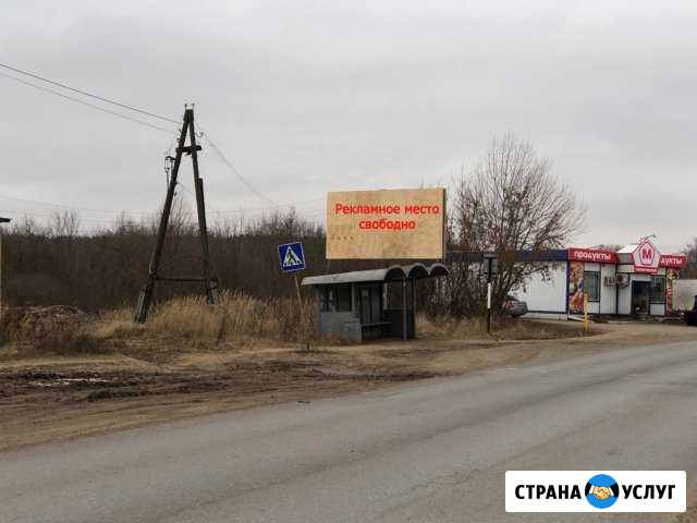 Рекламное место, билборд, вывеска, рекламный щит Можга - изображение 1