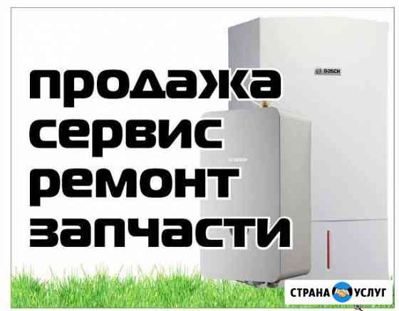 Запчасти к газ, котлам, колонок.сервис Махачкала