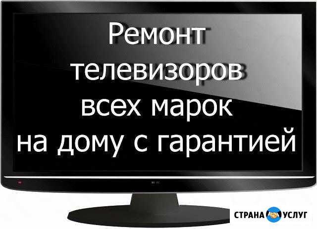 Ремонт любых телевизоров Пермь - изображение 1