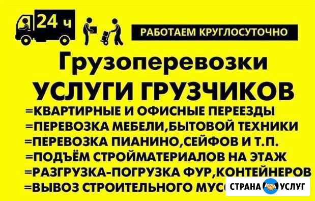 Грузчики Чебоксары Авто Чебоксары - изображение 1