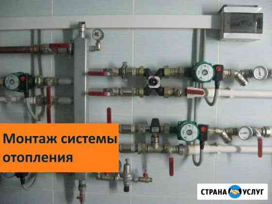 Отопление, водоснабжение, тёплый пол Рязань