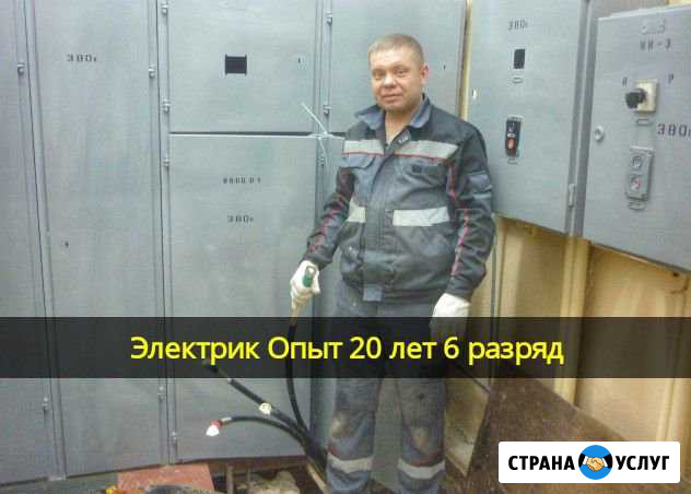 Электрик. Услуги Электрика. Электромонтаж Самара - изображение 1