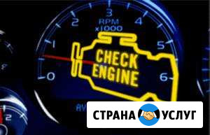 Компьютерная диагностика автомобиля Электросталь - изображение 1