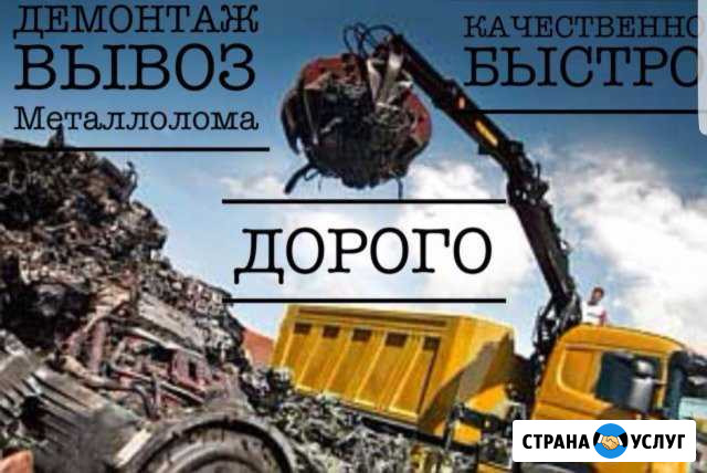 Вывоз металлолома и деловое металлы по ур Ижевск - изображение 1