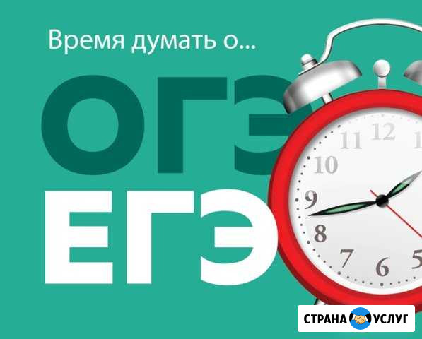 Репетитор по математике, подготовлю к огэ,егэ Арзамас - изображение 1