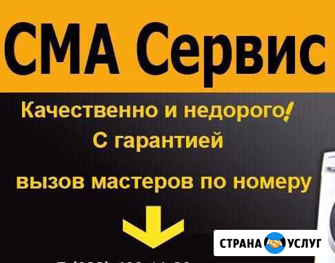 Ремонт стиральных машин Сургут - изображение 1