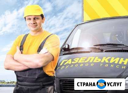 Грузчики Самара - изображение 1