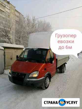 Грузоперевозки. Вывоз мусора, переезды, грузчики Барнаул