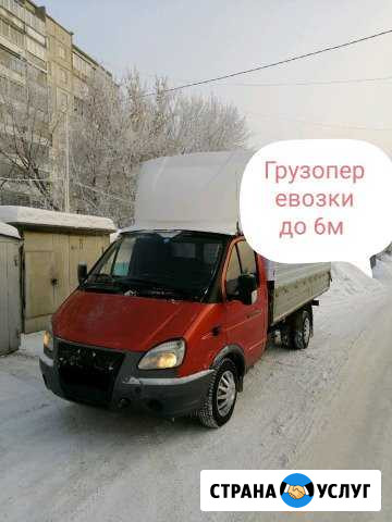 Грузоперевозки. Вывоз мусора, переезды, грузчики Барнаул - изображение 1