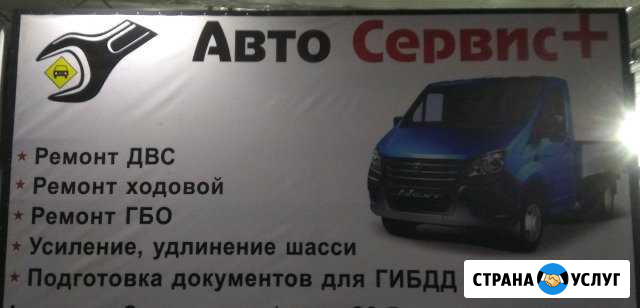 Автосервис Астрахань - изображение 1
