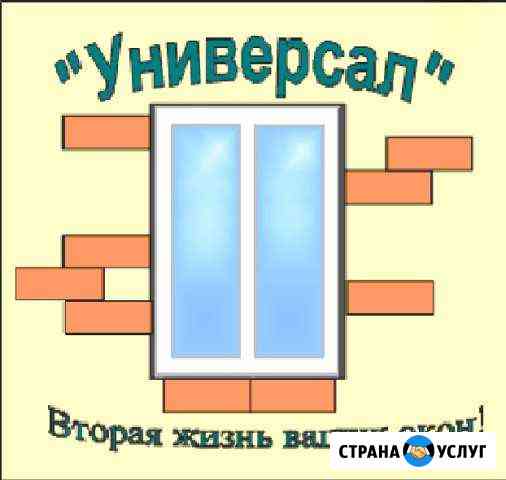 Пластиковые окна, двери, жалюзи Сочи