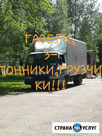Грузоперевозки Кемерово - изображение 1