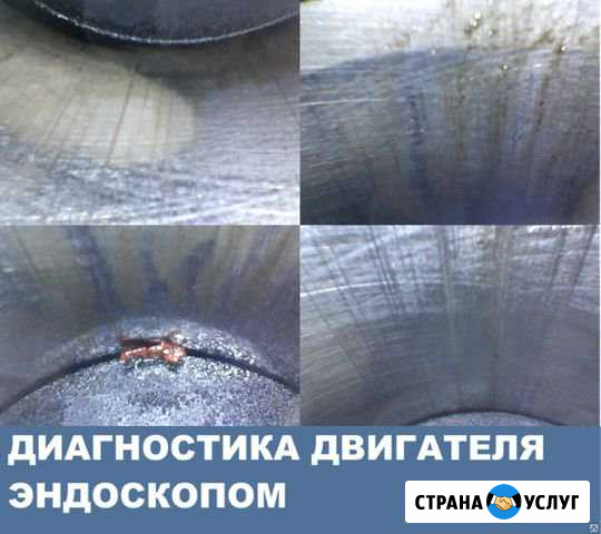 Диагностика Двигателя Эндоскопом Нижний Новгород - изображение 1