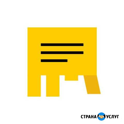 Настройка рекламы в Яндекс.Директ (поиск + рся) Киров - изображение 1