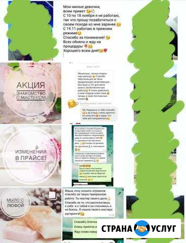 Шугаринг, ламинирование ресниц Азов - изображение 1