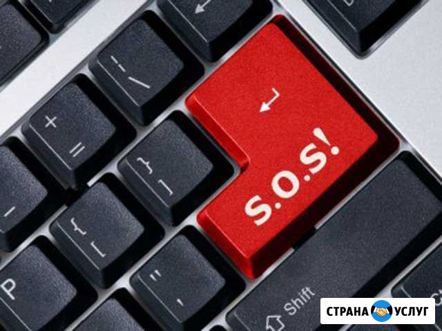 Компьютерный мастер. Установка программ и Ремонт Саратов - изображение 1