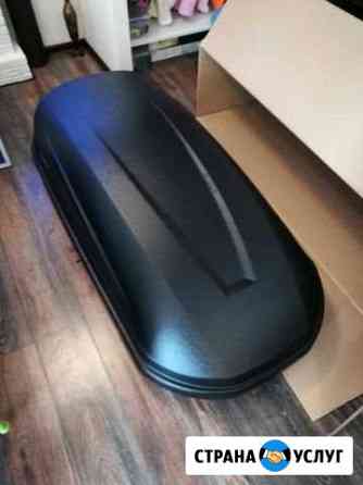 Автобокс на крышу в аренду Ярославль