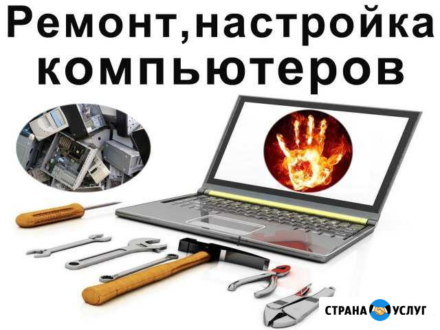 Ремонт и обслуживание компьютеров Тверь - изображение 1