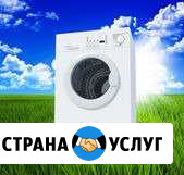 Ремонт стиральных машин на дому Набережные Челны - изображение 1