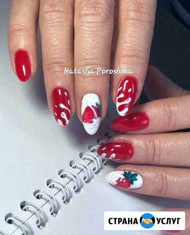 Маникюр Педикюр Гель лак Парковый Челябинск - изображение 1