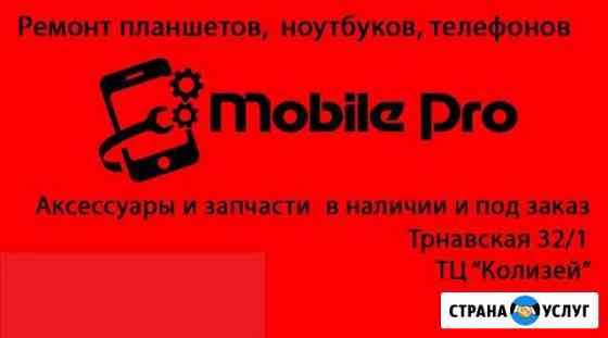 Ремонт телефонов Балаково