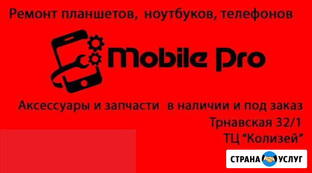 Ремонт телефонов Балаково - изображение 1