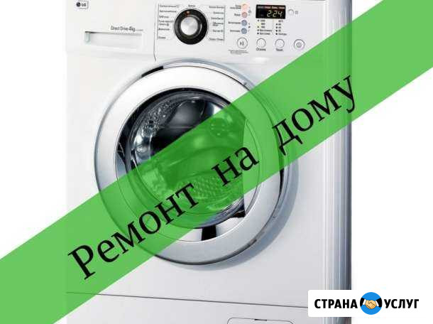 Ремонт стиральных машин на дому Частный мастер Пермь - изображение 1
