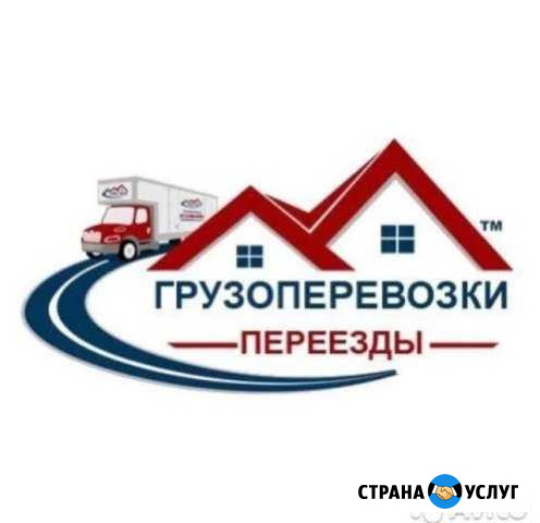 Грузовые перевозки грузовое такси грузоперевозки Владикавказ - изображение 1