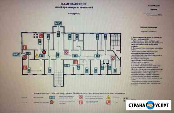Разработка планов эвакуации в электронном виде Саратов