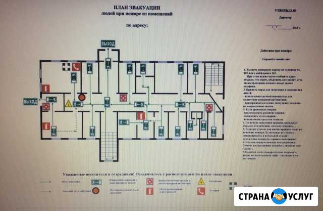 Разработка планов эвакуации в электронном виде Саратов - изображение 1