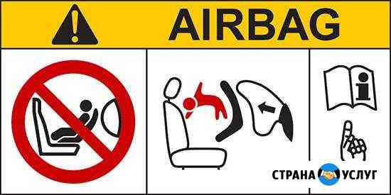Ремонт AirBag Санкт-Петербург
