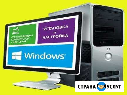 Ремонт компьютеровноутбуков.Компьютерный мастер Шахты - изображение 1