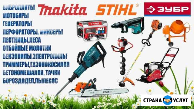 Аренда строительных инструментов Лебедянь - изображение 1