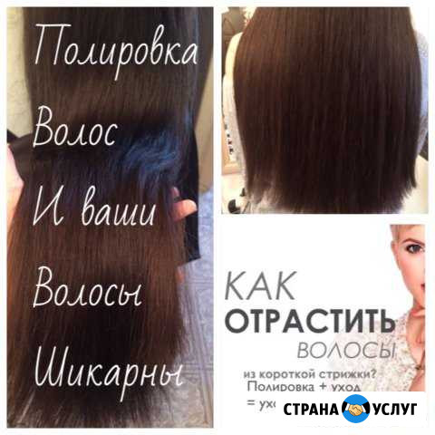 Прически и уход за волосами Ачинск - изображение 1