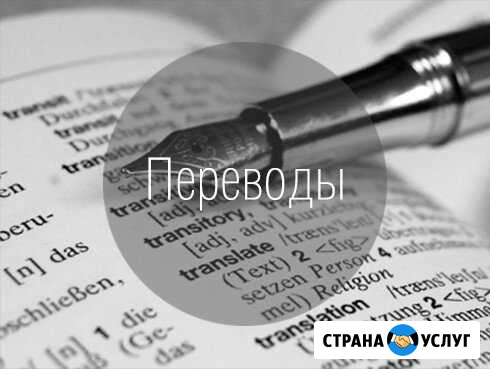 Письменный перевод английский, китайский Красноярск - изображение 1