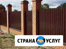 Забор из профнастила Нижнекамск