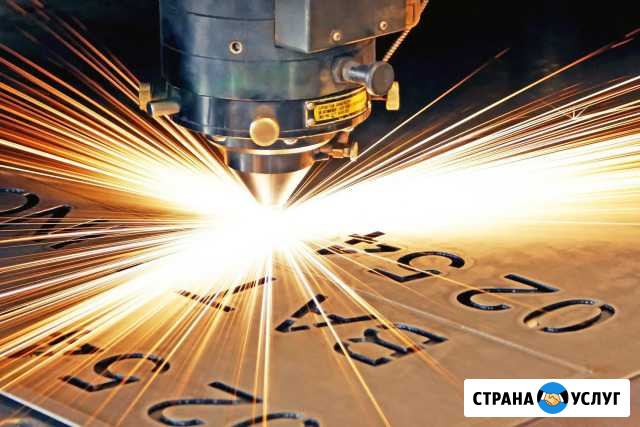 Лазерная резка металлов, металлообработка Полесск - изображение 1
