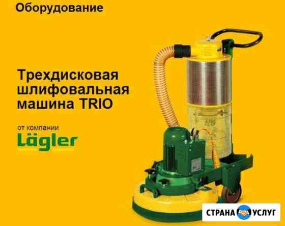 Циклевка паркета Москва
