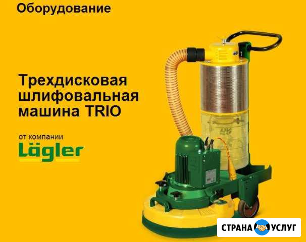 Циклевка паркета Москва - изображение 1