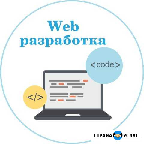 Услуги по созданию сайтов Раскрутка Шебекино - изображение 1