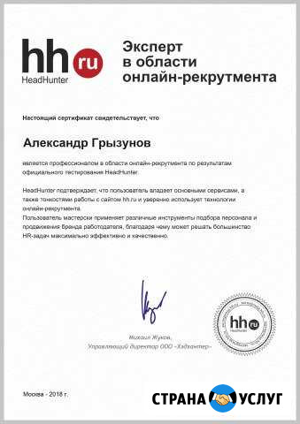 Подбор персонала / Рекрутинг / HR Консультирование Муромцево - изображение 1