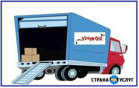 Квартирные переезды. Грузовое Такси 24/7 Москва